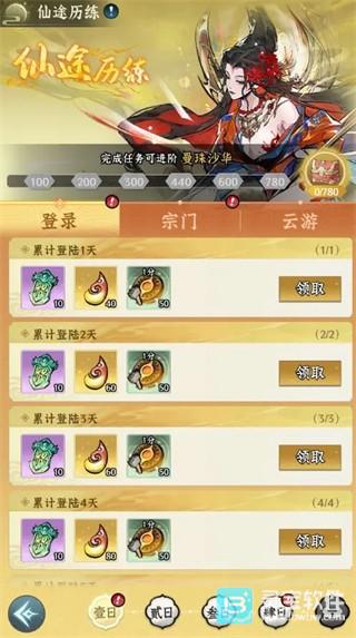 仙界大掌门官方版玩法-1