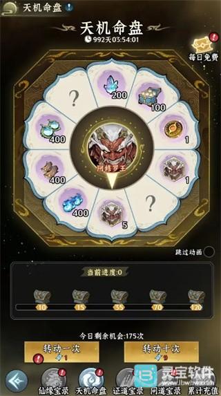 仙界大掌门官方版玩法-3