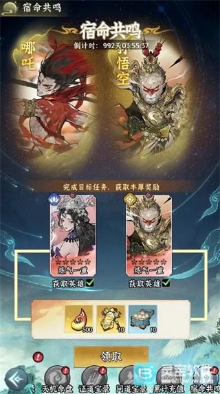 游戏活动截图四
