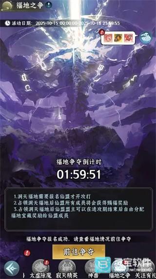 游戏活动截图五