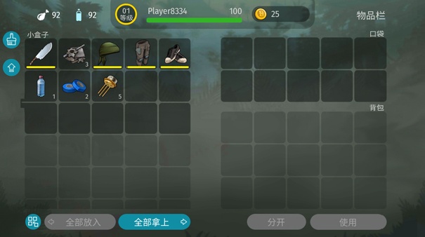 侏罗纪生存手机版