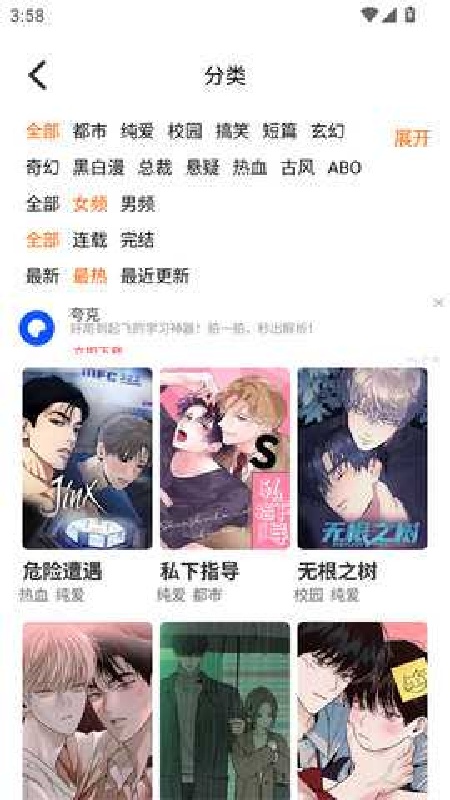 乐可漫画完整版