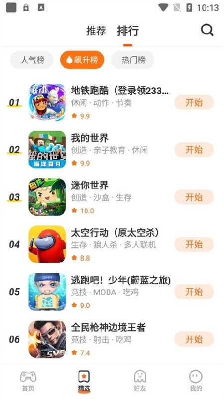 233游戏盒子