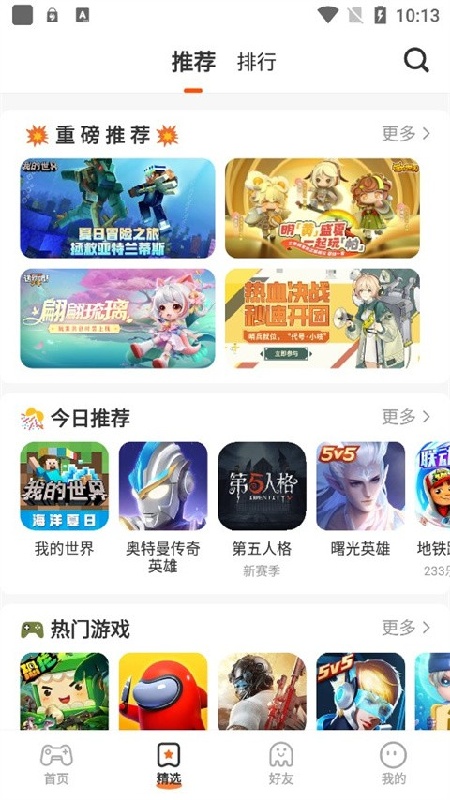 233游戏盒子