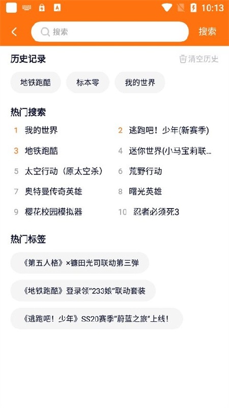 233游戏盒子