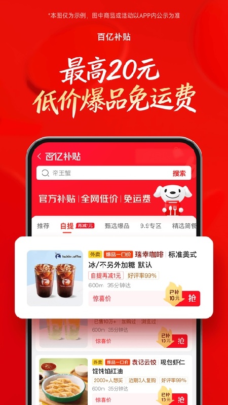 京东外卖客户端