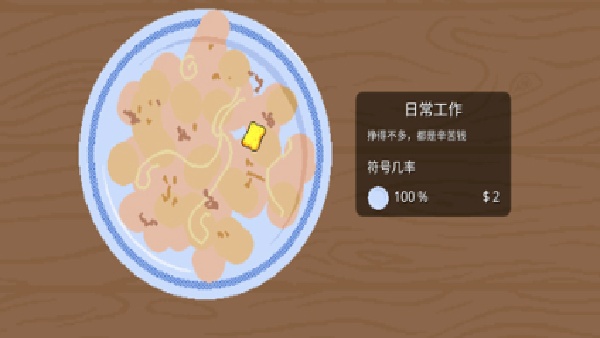 刮个爽完整版