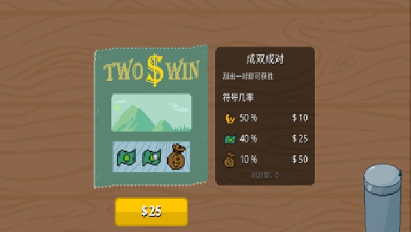 刮个爽完整版