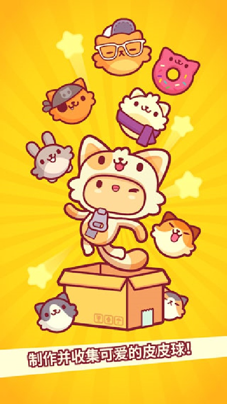 皮皮猫官方版