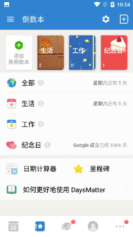倒数日完整版