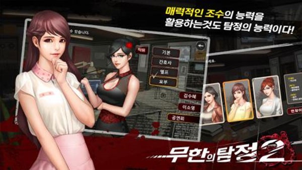 口袋侦探2官方版