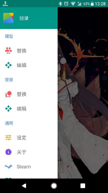 live2dviewerex完整版