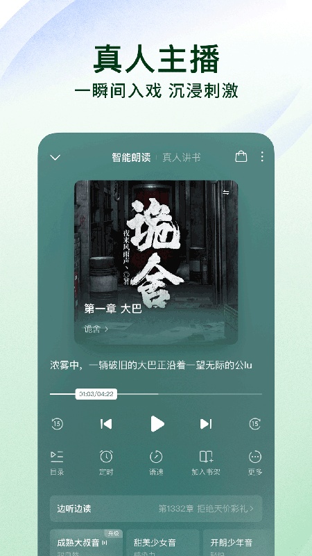 番茄小说阅读