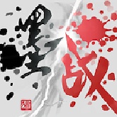 墨战官方版