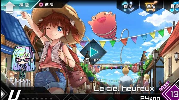 炫光动感完整版