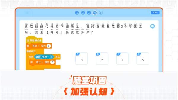 核桃编程手机版
