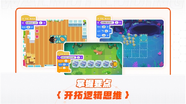 核桃编程手机版