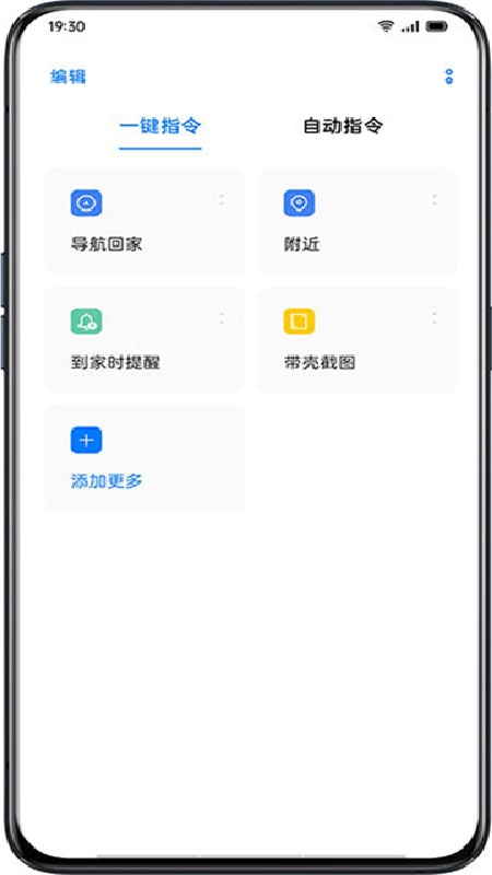 Breeno指令官方版