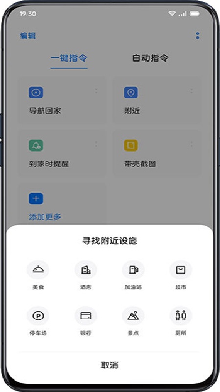 Breeno指令官方版