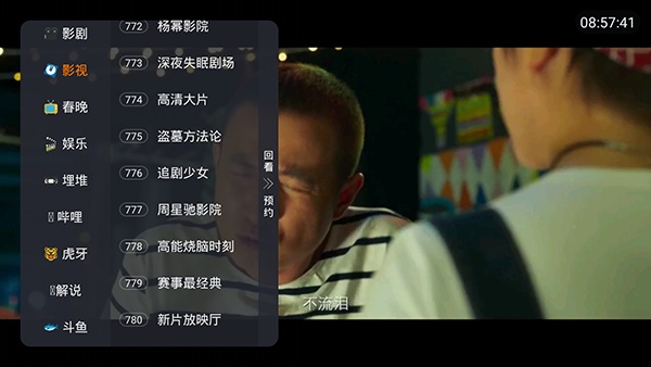 蚂蚁电视完整版