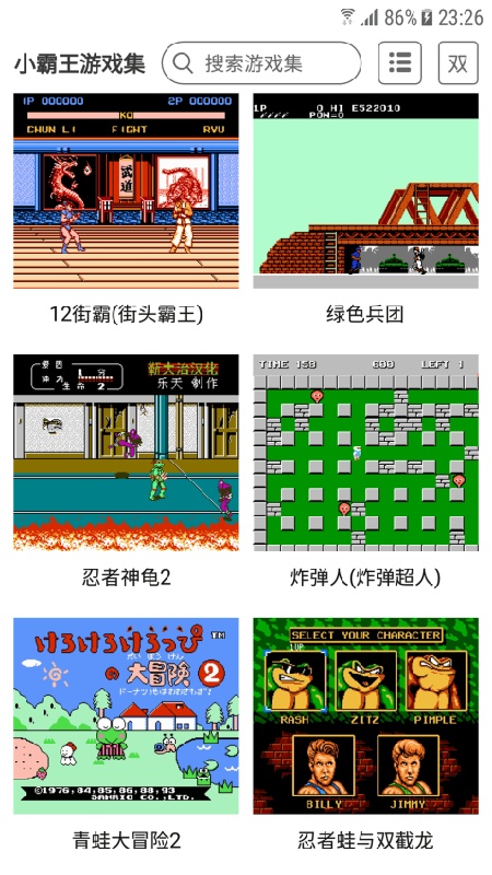 小霸王游戏机手机版