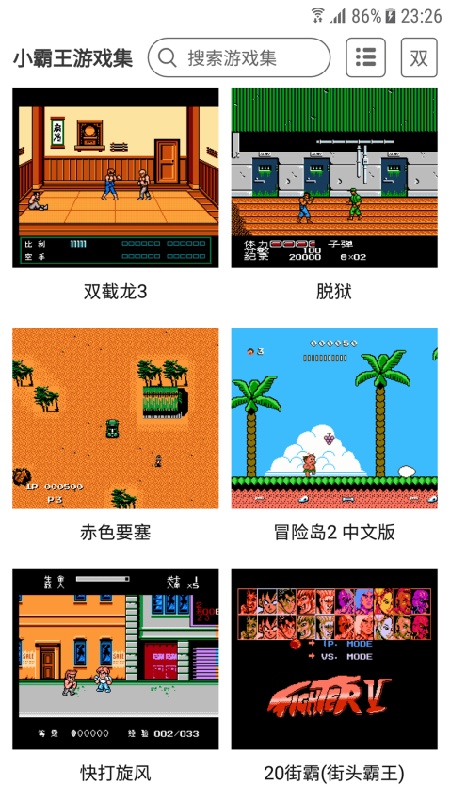 小霸王游戏机手机版