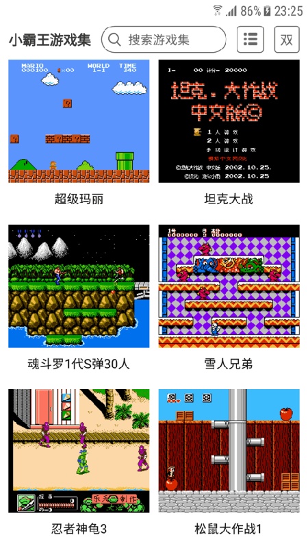 小霸王游戏机手机版