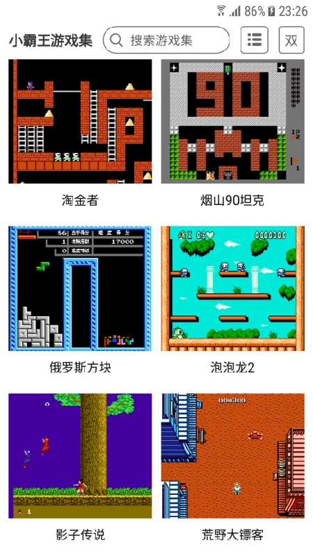 小霸王游戏机手机版
