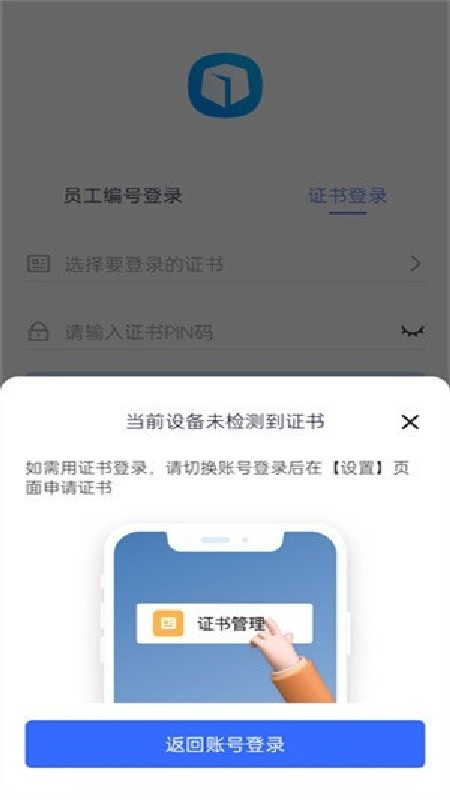 昆仑ulink安卓版