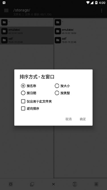mt文件管理器官方正版