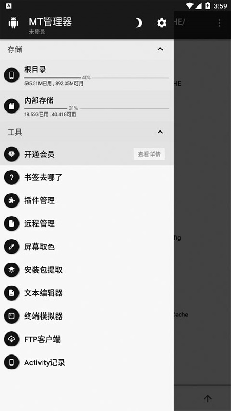 mt文件管理器官方正版
