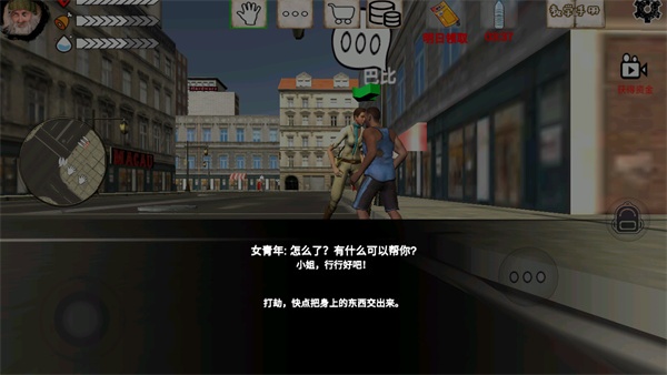 乞丐模拟器正版