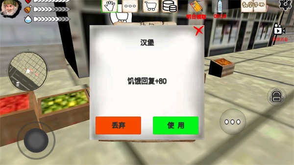 乞丐模拟器正版