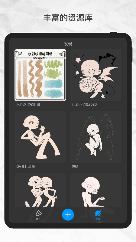 画世界pro平板