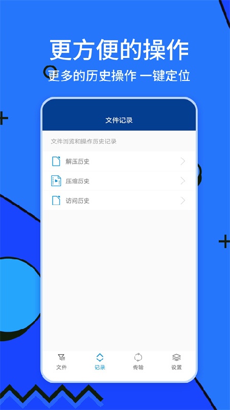 zarchiver解压缩免费版