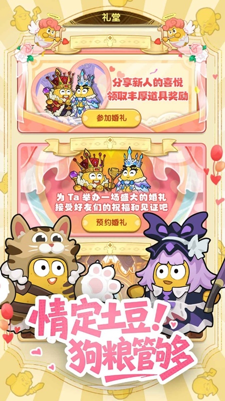 小怪兽别跑安卓版