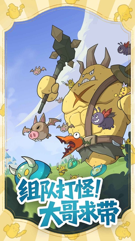 小怪兽别跑安卓版