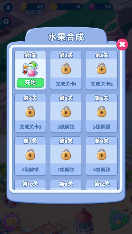 美味之旅手机版