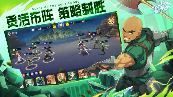 圣剑之刃手机版