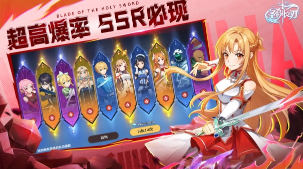 圣剑之刃手机版
