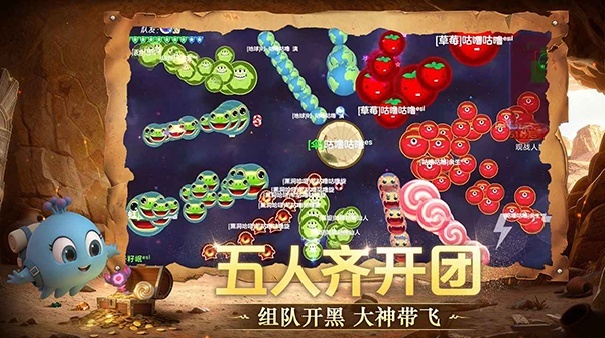 球球大作战官方版截图1