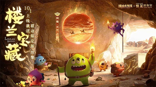 球球大作战官方版截图2
