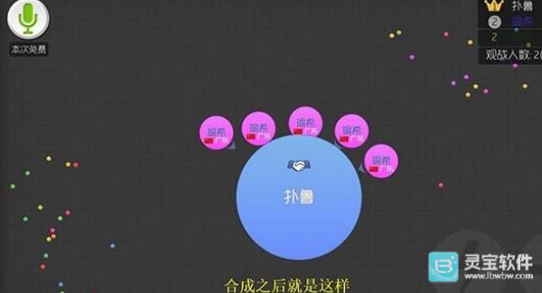  球球大作战官方版