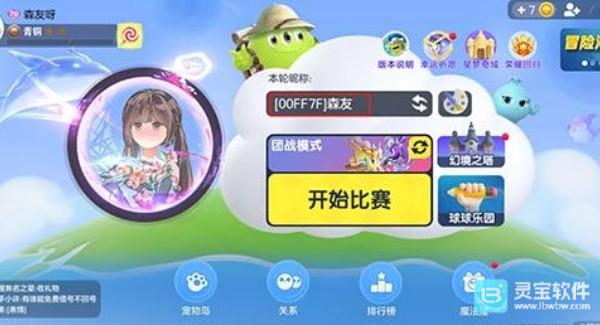  球球大作战官方版