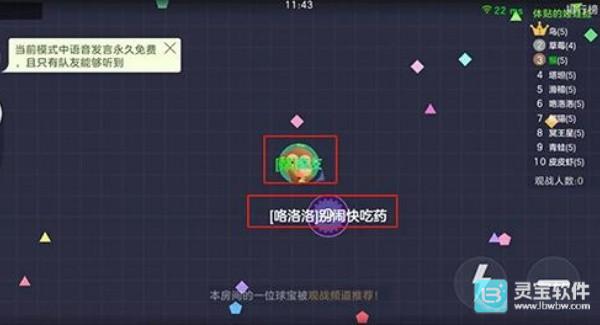  球球大作战官方版