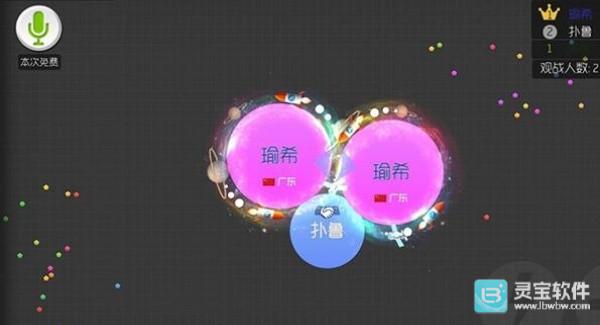  球球大作战官方版