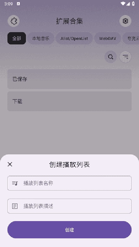 rhythm音乐播放器