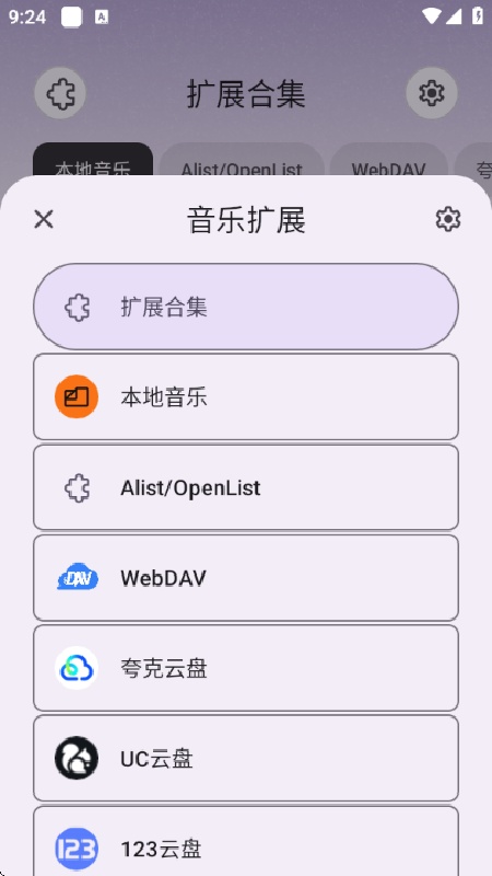 rhythm音乐播放器
