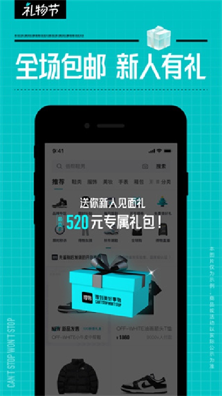 得物中文版