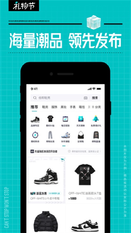 得物中文版